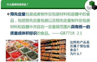 轉(zhuǎn)發(fā) 預(yù)包裝食品標(biāo)簽通用要求和常見錯(cuò)誤都在這里了