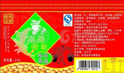 "預(yù)包裝食品標(biāo)簽錯(cuò)誤案例圖片