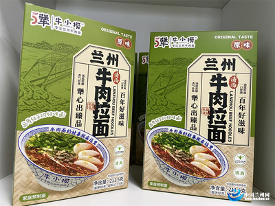 因?yàn)橐煌朊?愛上一座城|每天36萬余桶預(yù)包裝產(chǎn)品發(fā)往各地 “科技賦能”5犟蘭州牛肉拉面文化產(chǎn)業(yè)園發(fā)展
