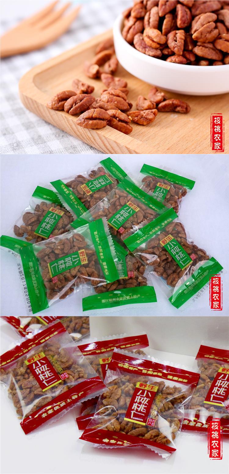 新貨臨安野生山核桃仁小包裝奶油原味250g袋裝胡桃肉孕婦零食批發(fā)